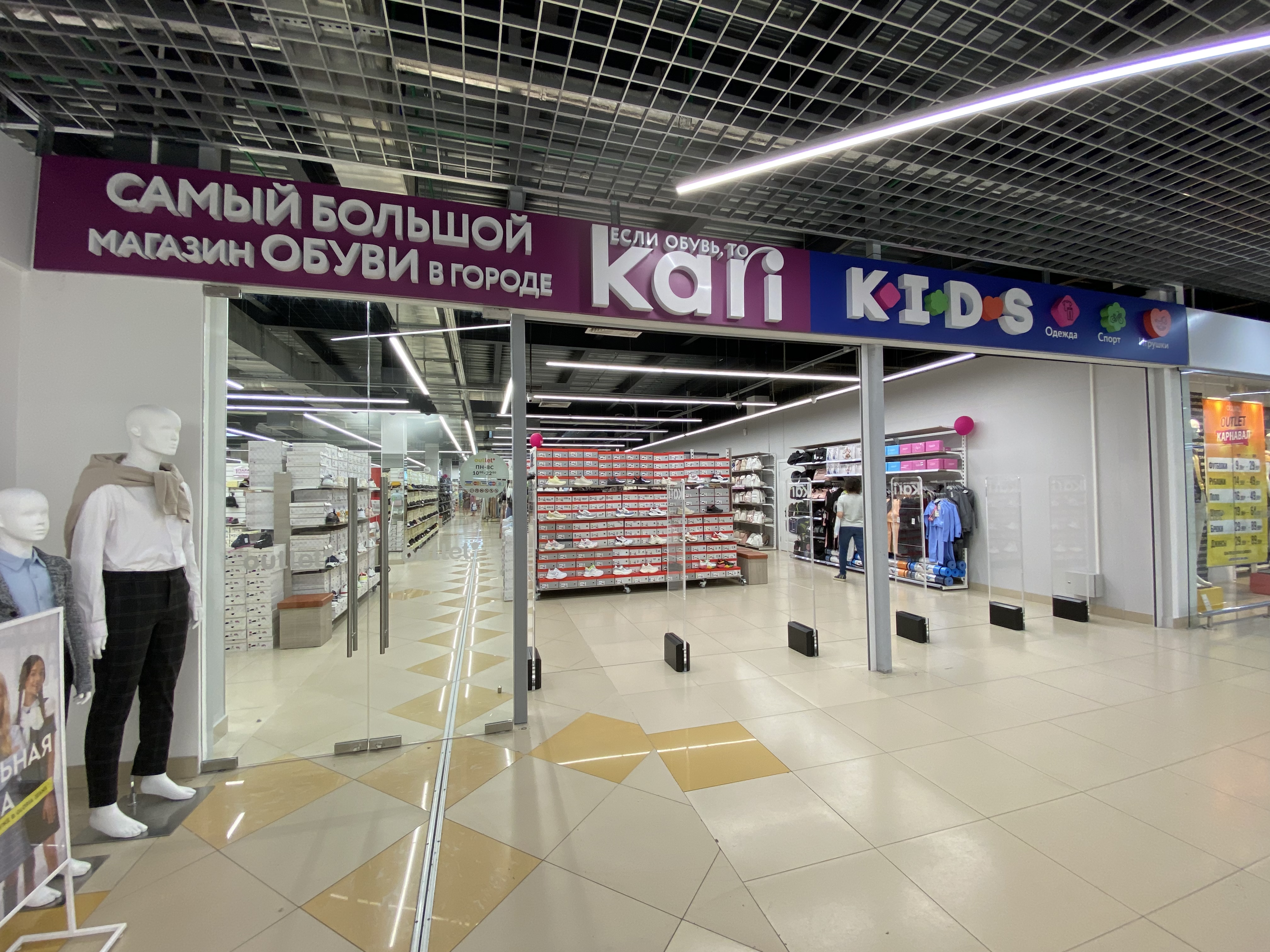 Магазин обуви «Kari outlet» в OUTLETO | Низкие цены на обувь Кари в Минске