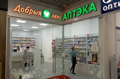 Аптека 