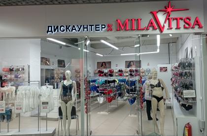Милавица