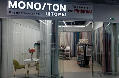 Салон штор MONO/TON