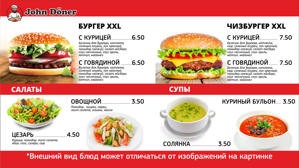 Донер сэндвичи, салаты, чизбургеры