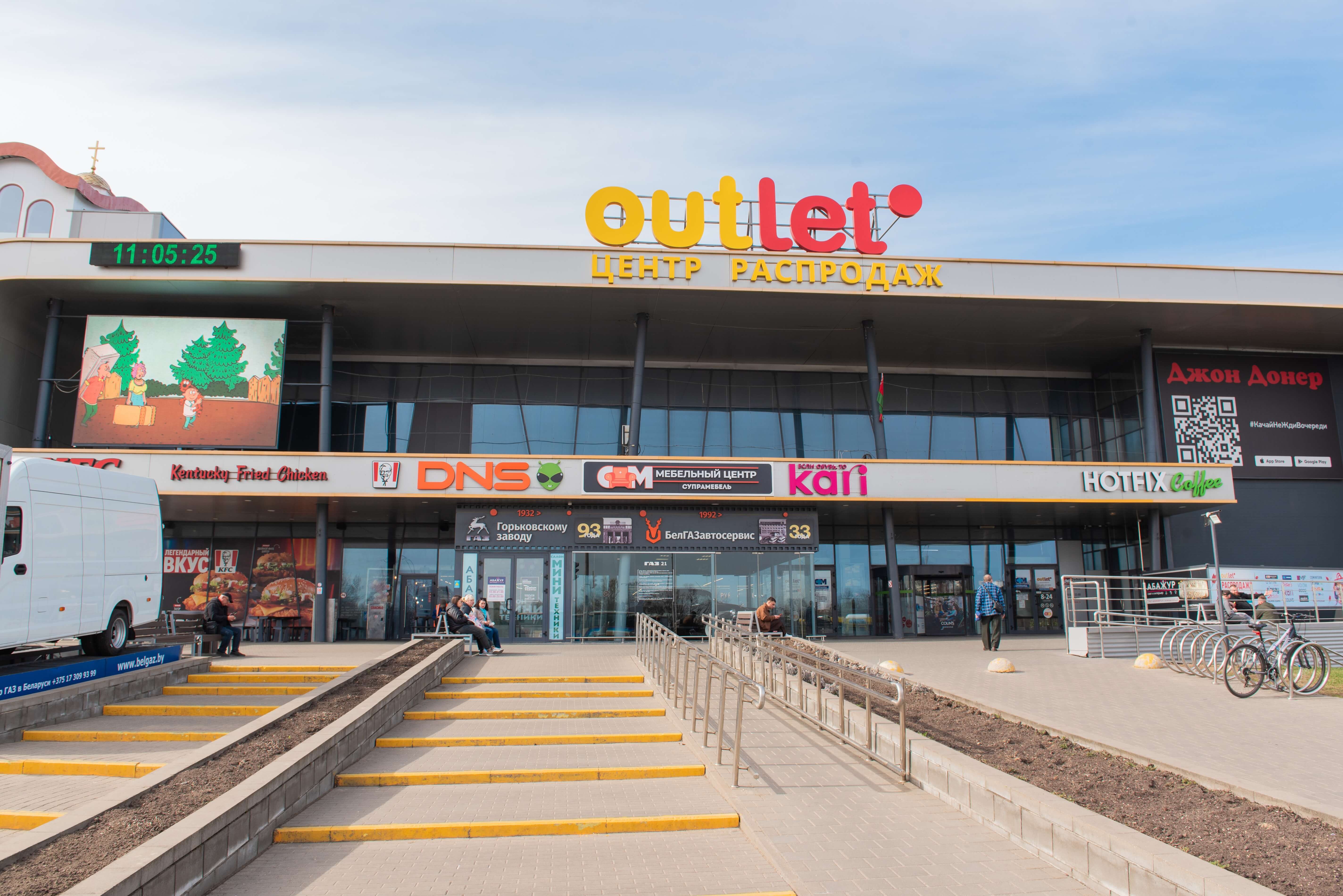 Торговый центр Outleto