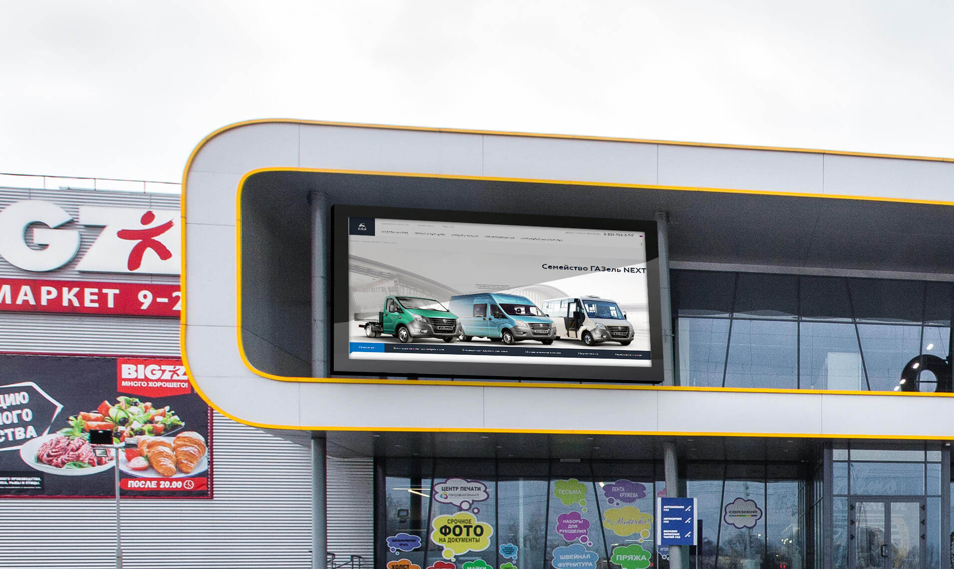 Реклама на светодиодном экране в ТЦ Outleto — размещение