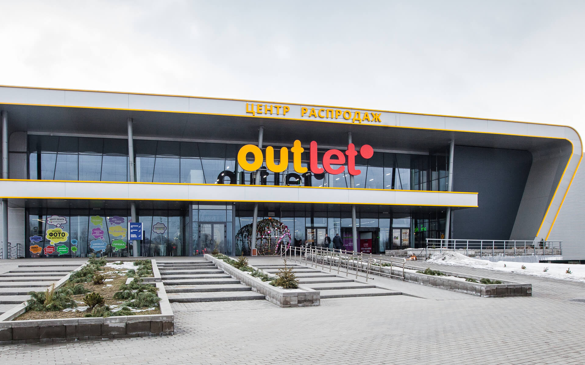 Аутлет — что это значит: отличия от дисконта и выгоды
