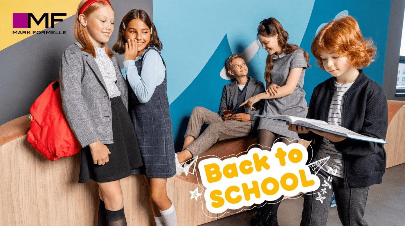 Школьная коллекция Mark Formelle в Outleto уже в продаже