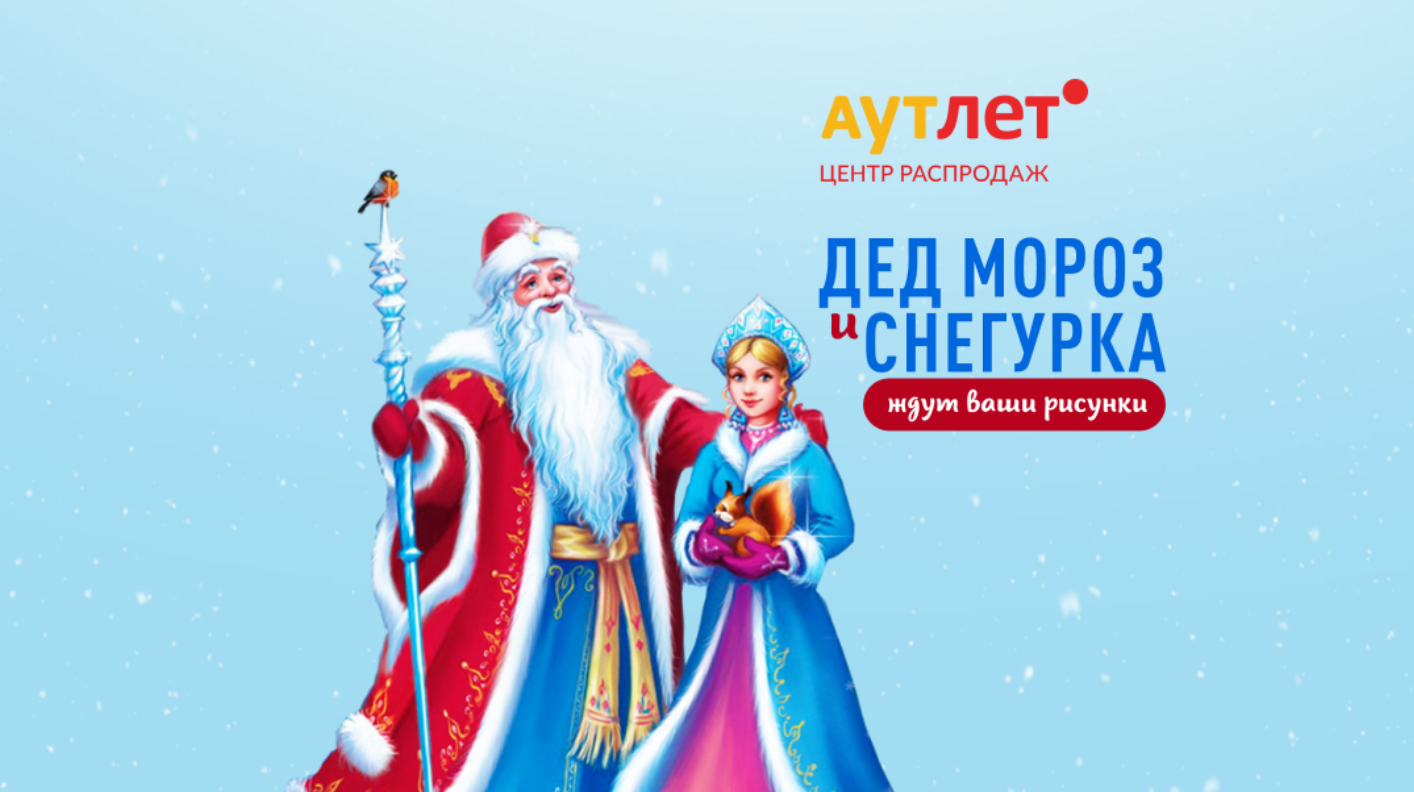 Дед Мороз и Снегурочка дарят сладкие подарки