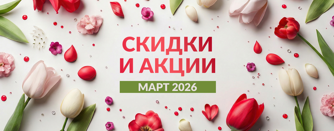 Скидки и акции марта 2026 в центре распродаж Outleto