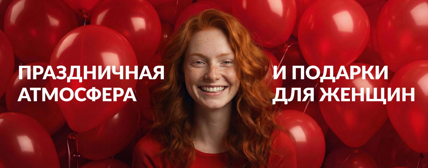 Подарки и тюльпаны в Outleto — праздник для женщин 6 марта