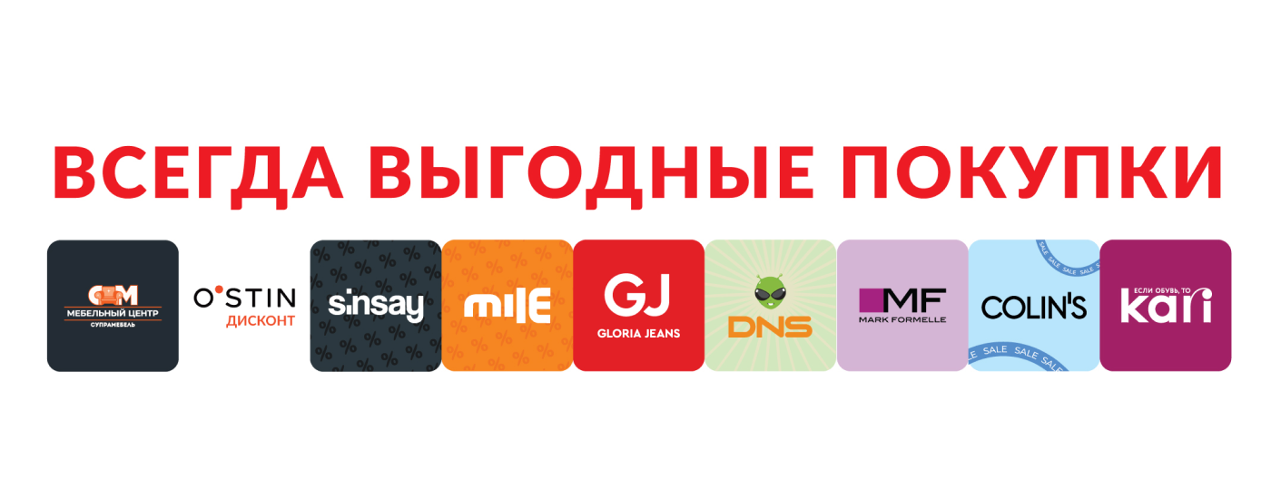 Скидки и акции июля 2026 в центре распродаж Outleto