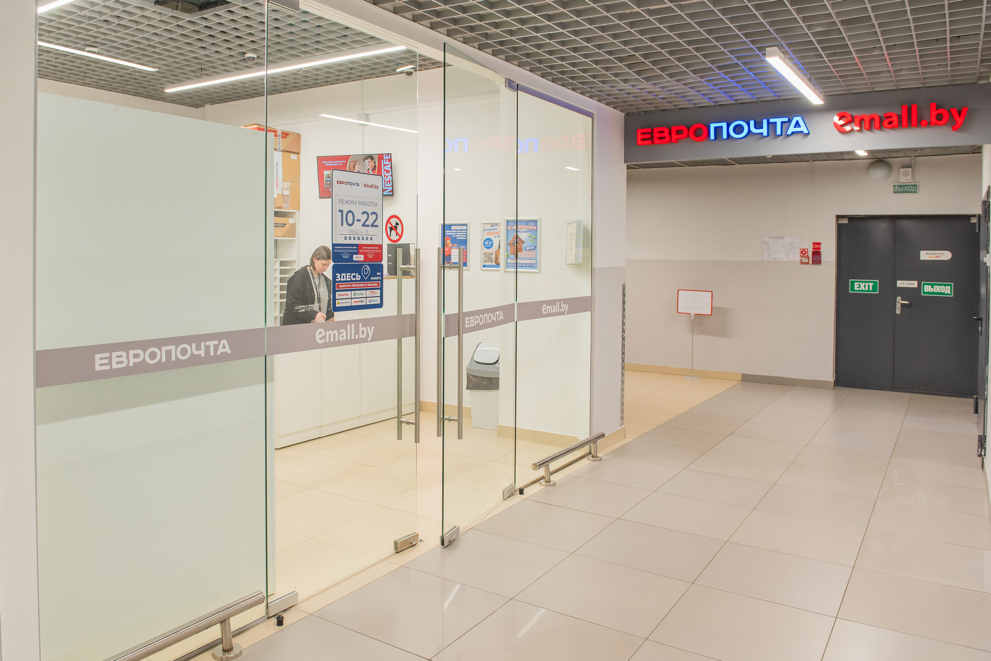 Вход в магазин ЕВРОПОЧТА