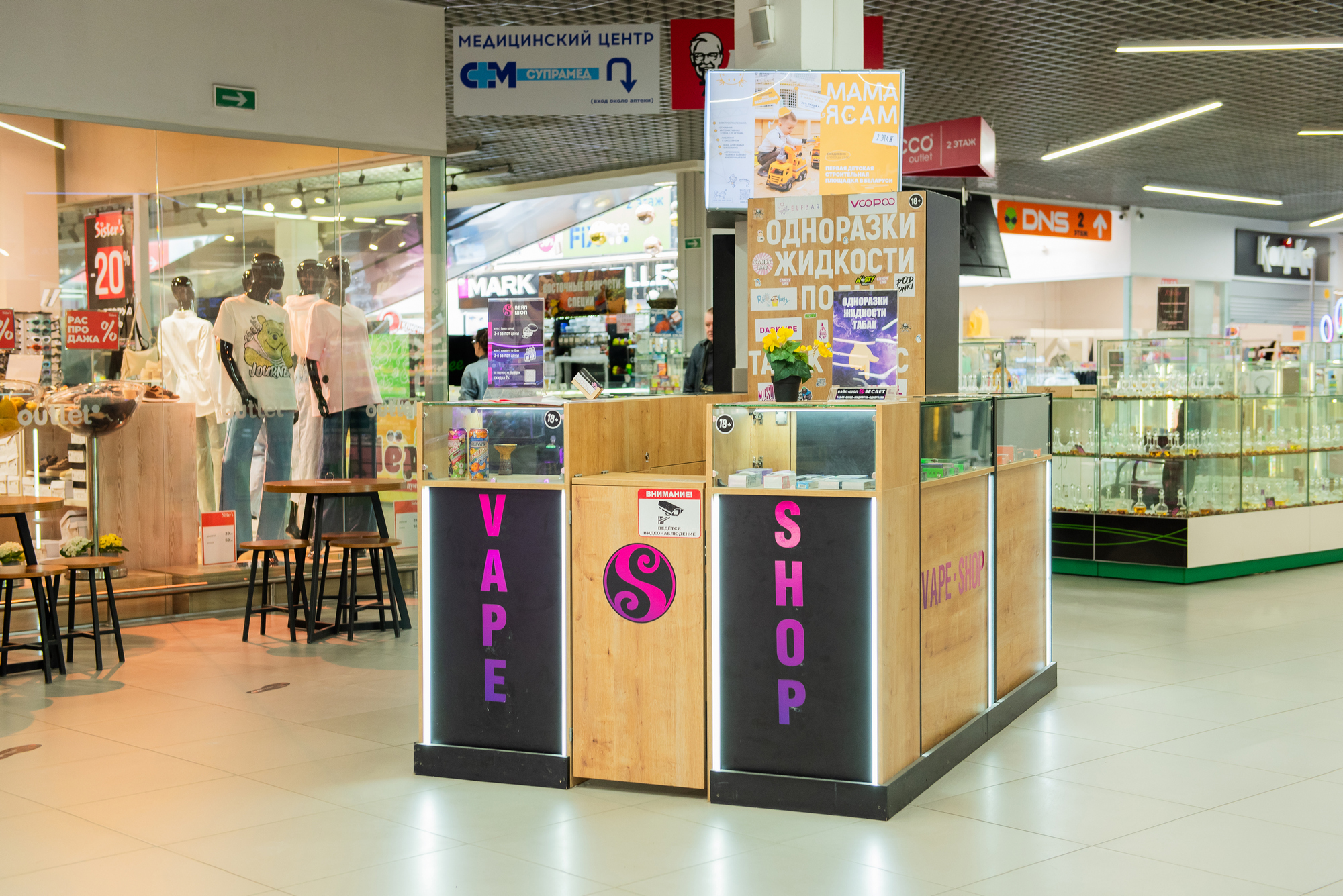 Вход в магазин Vape Star Shop