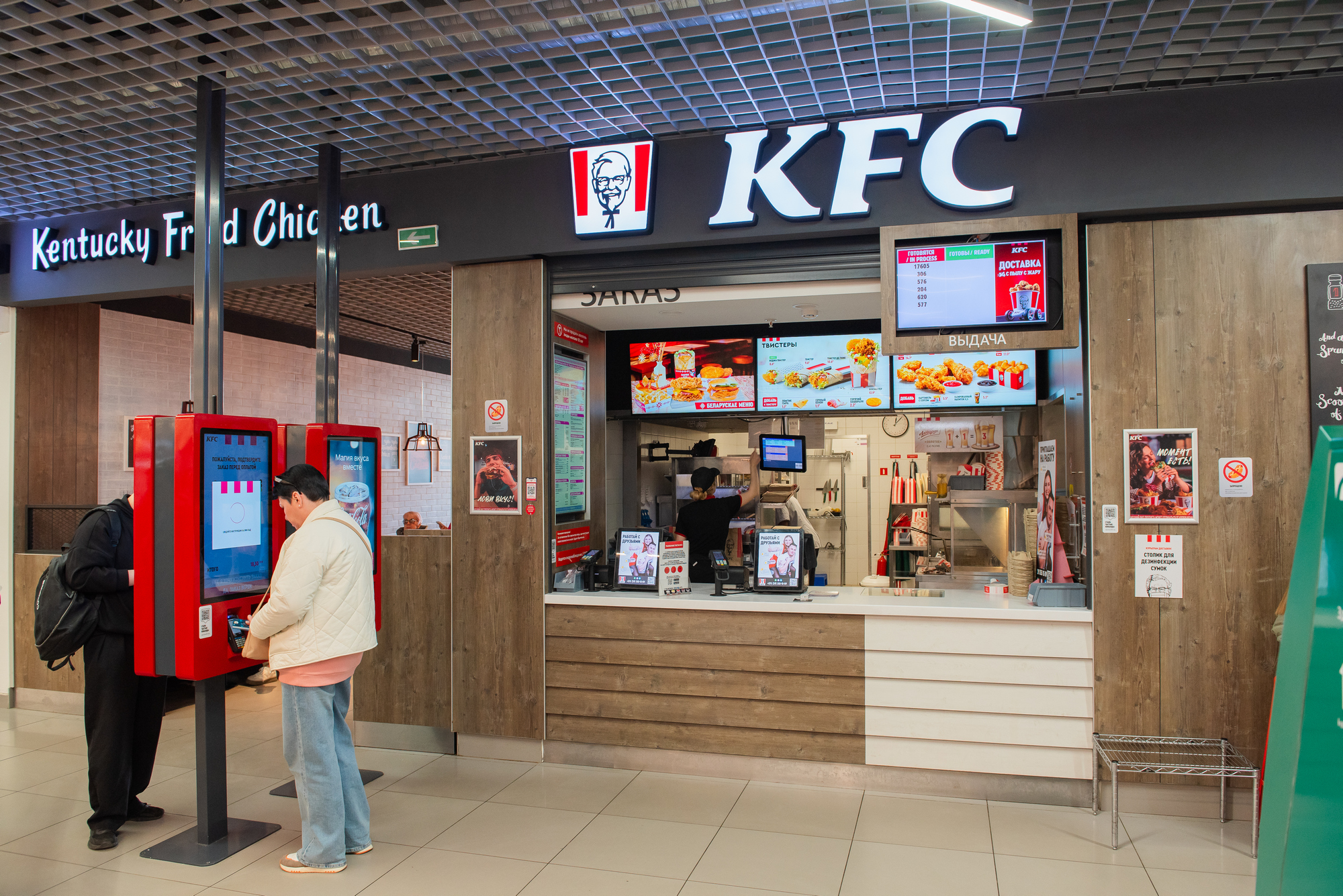 Вход в магазин KFC