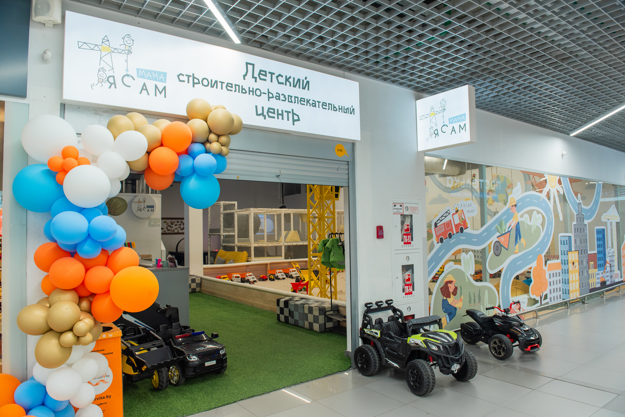 Вход в магазин Детский развлекательный центр «МАМА ЯСАМ»