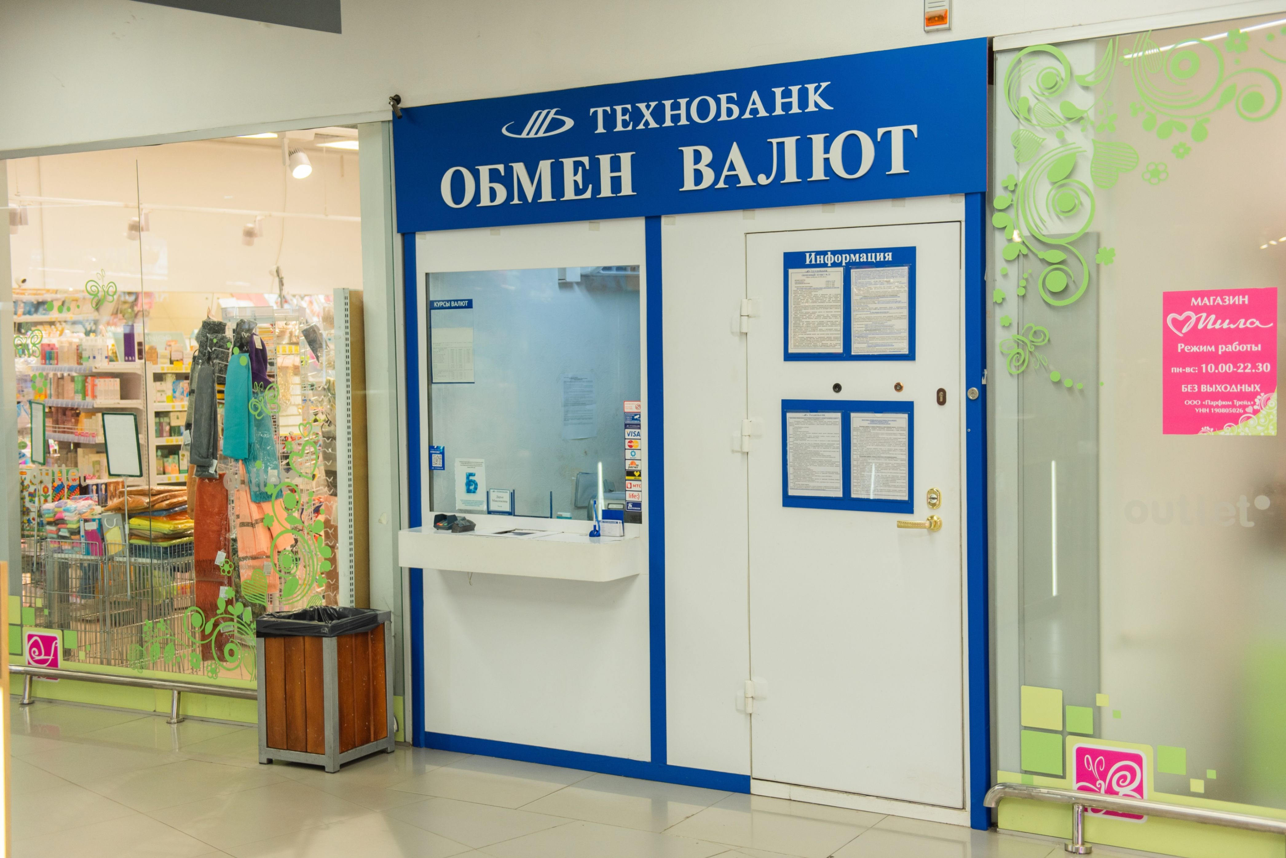 Вход в магазин Технобанк