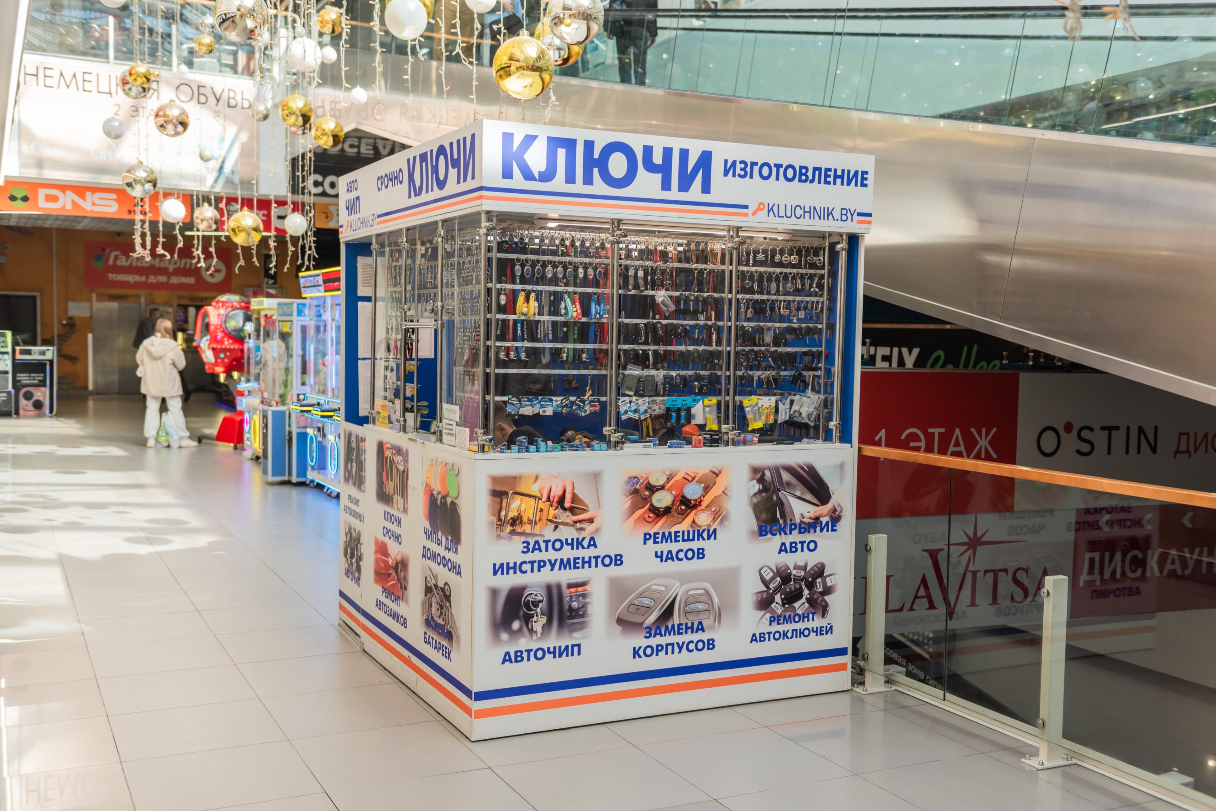 Вход в магазин KLUCHNIK.BY