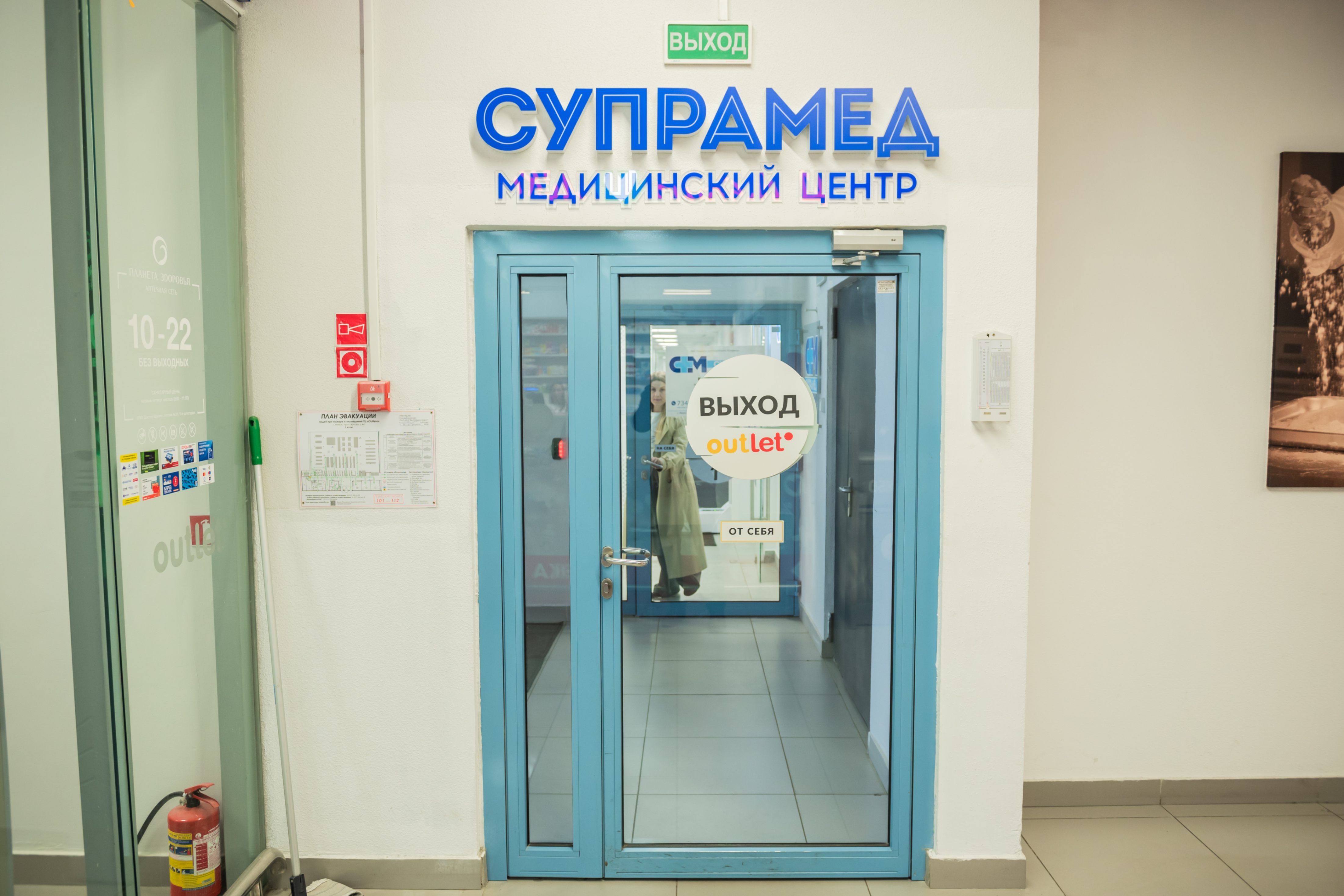 Вход в магазин Супрамед