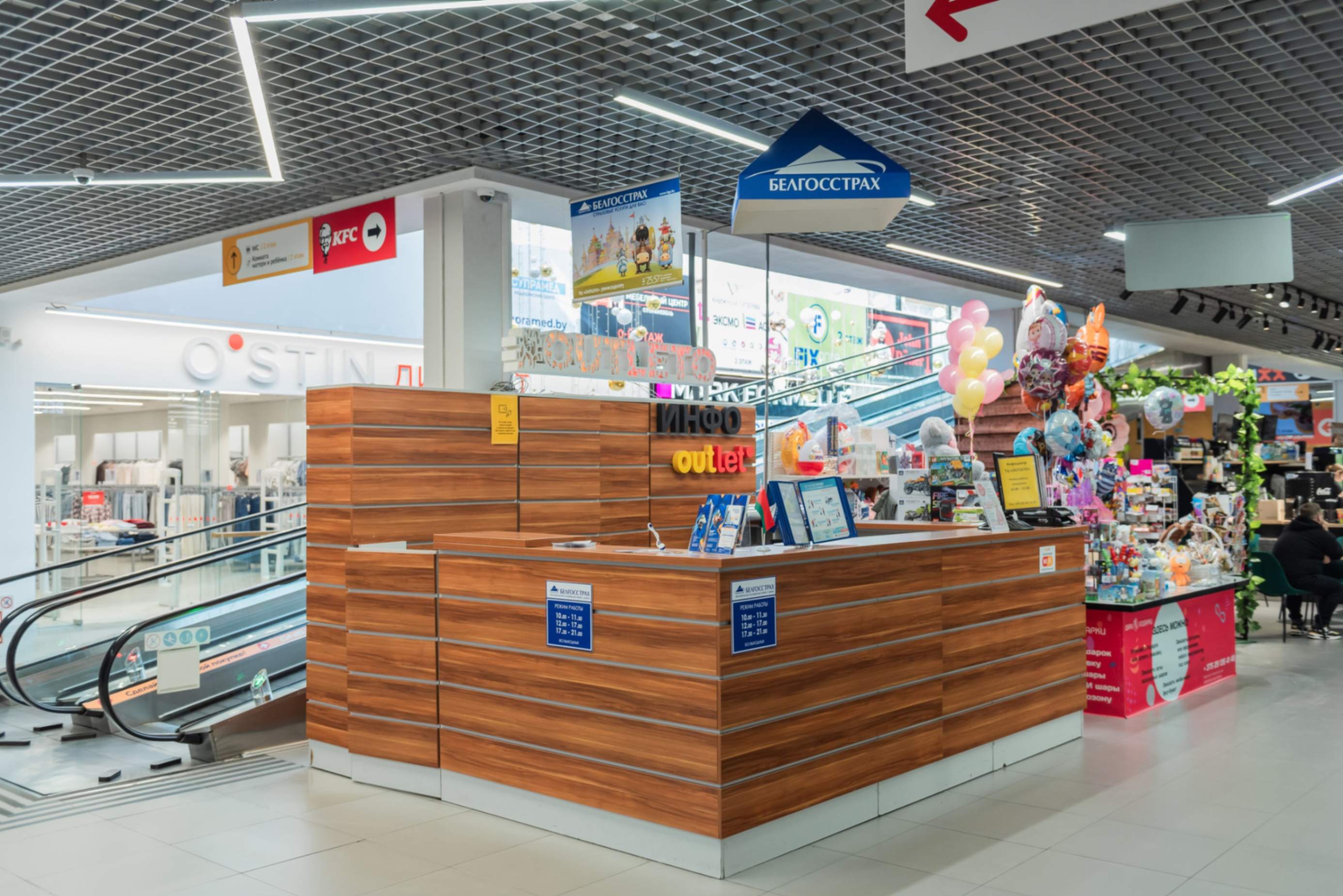 Вход в магазин Белгосстрах