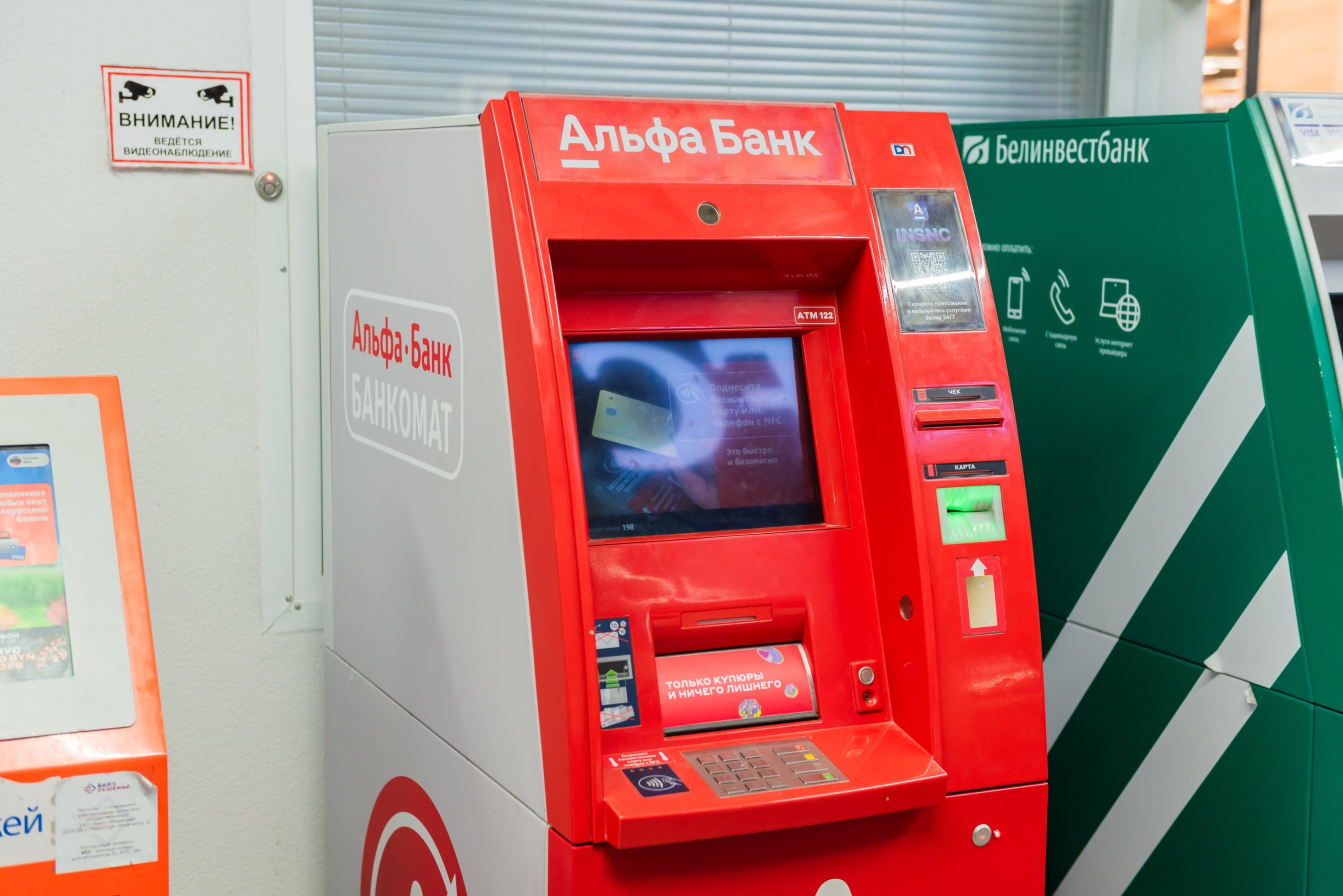 Вход в магазин Банкомат банка Альфабанк
