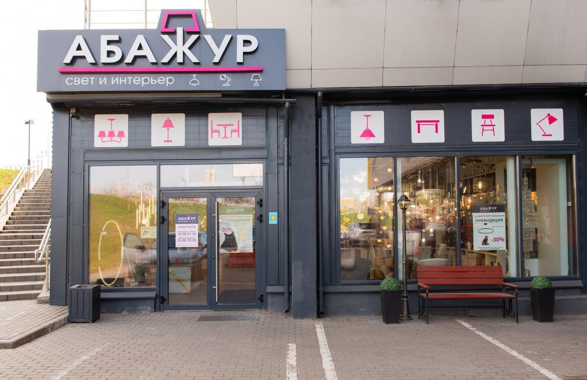 Вход в магазин Абажур
