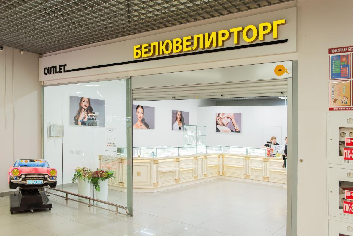 Вход в магазин Белювелирторг