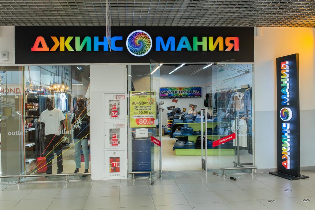 Вход в магазин Джинсомания