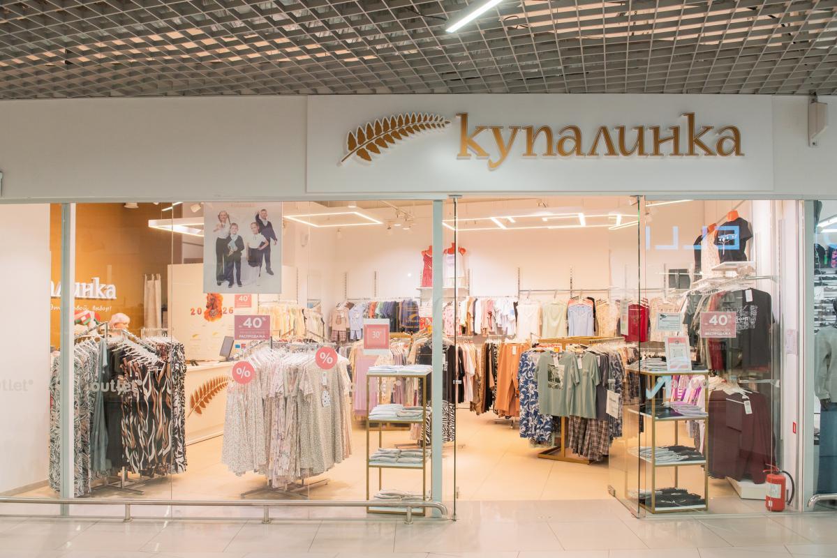 Вход в магазин Купалинка