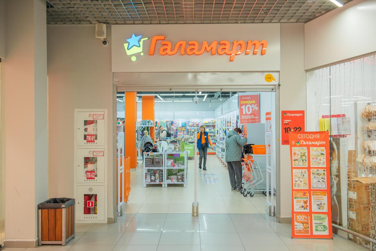Вход в магазин Галамарт
