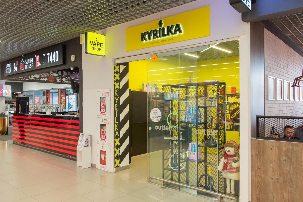 Вход в магазин KYRILKA
