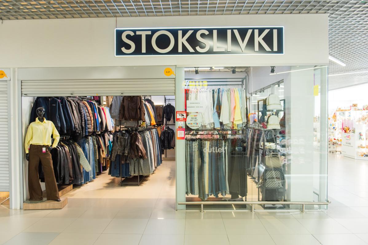 Вход в магазин STOKSLIVKI