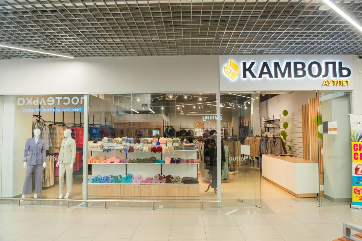 Вход в магазин Камволь