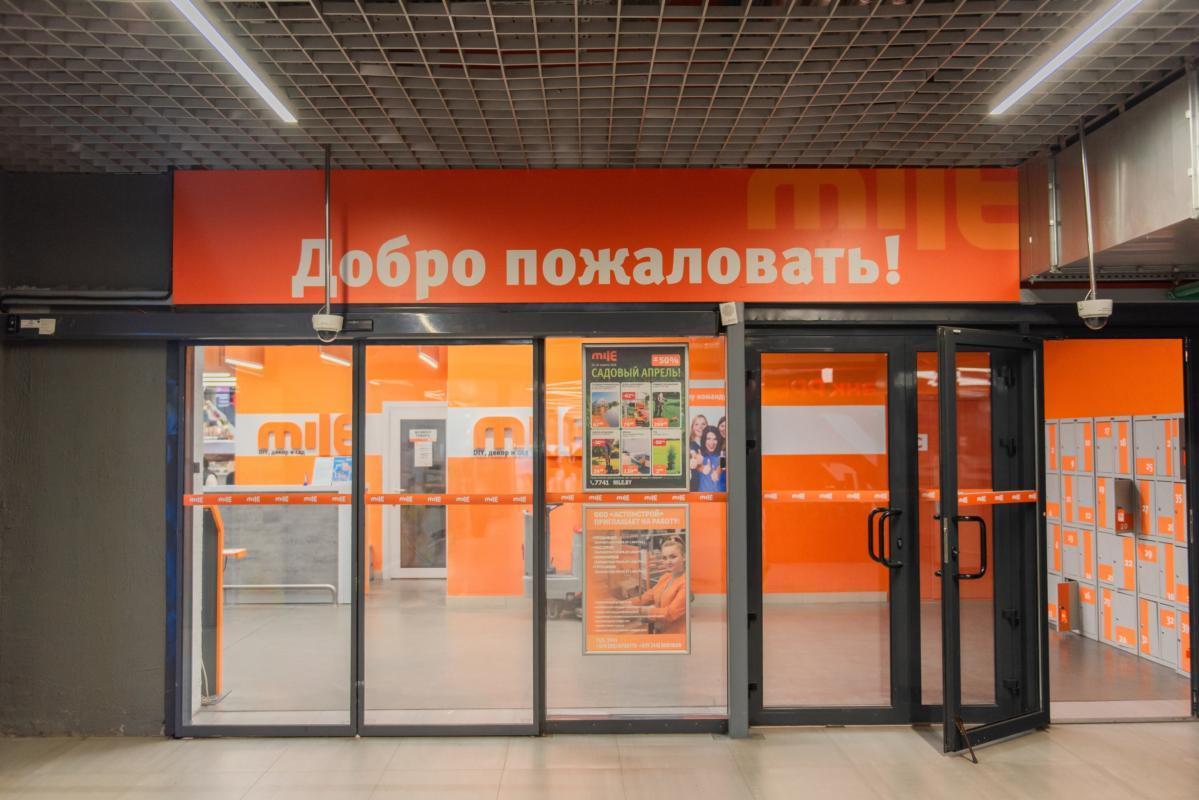 Вход в магазин MILE